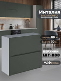 Инталия ШГ-800 — Моно грин