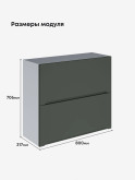 Инталия ШГ-800 — Моно грин