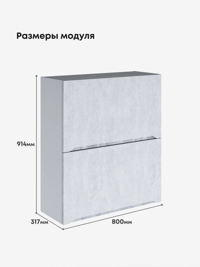 Инталия ШГ-800(Н9) — Бетон снежный