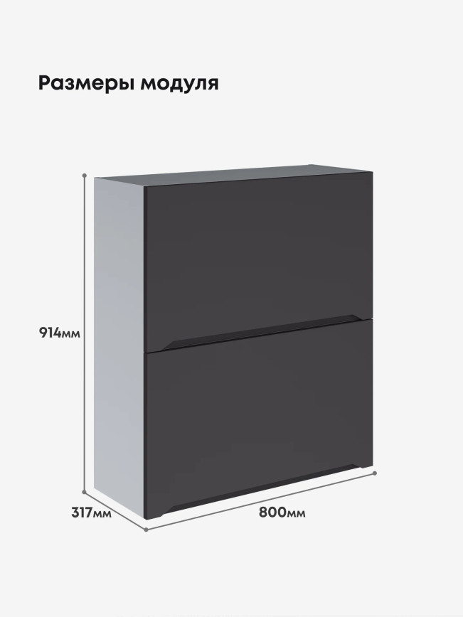 Инталия ШГ-800(Н9) — Графит нубук