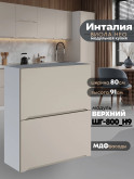 Инталия ШГ-800(Н9) — Моно керамика