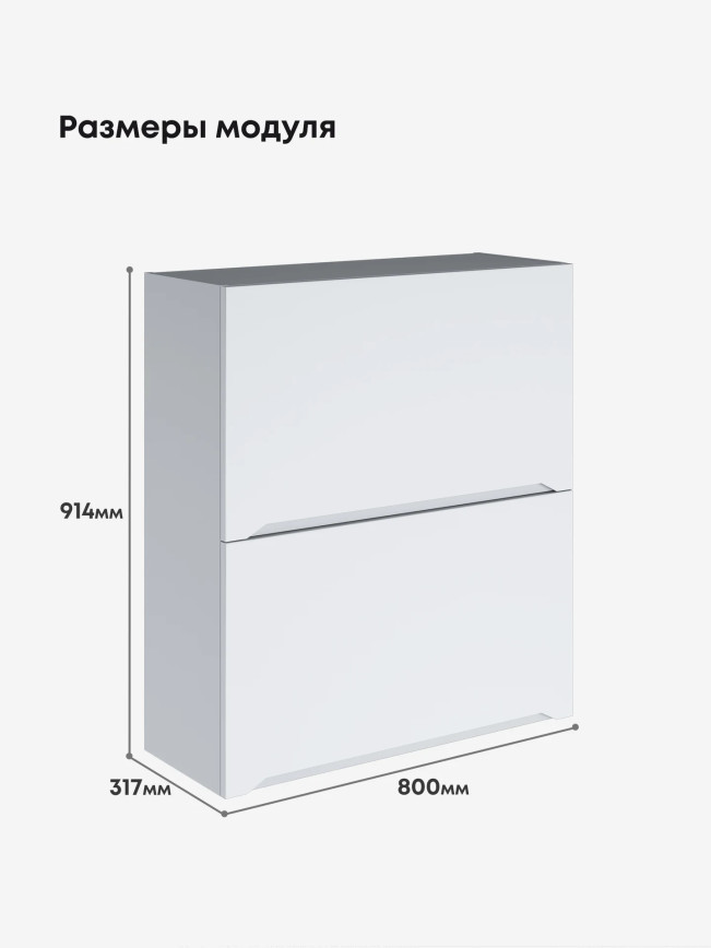 Инталия ШГ-800(Н9) — Моно белый