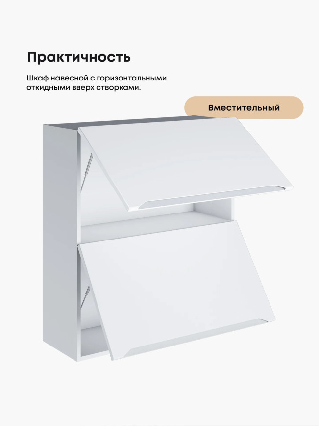 Инталия ШГ-800(Н9) — Моно белый