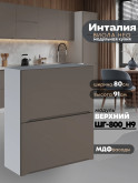 Инталия ШГ-800(Н9) — Моно брауни