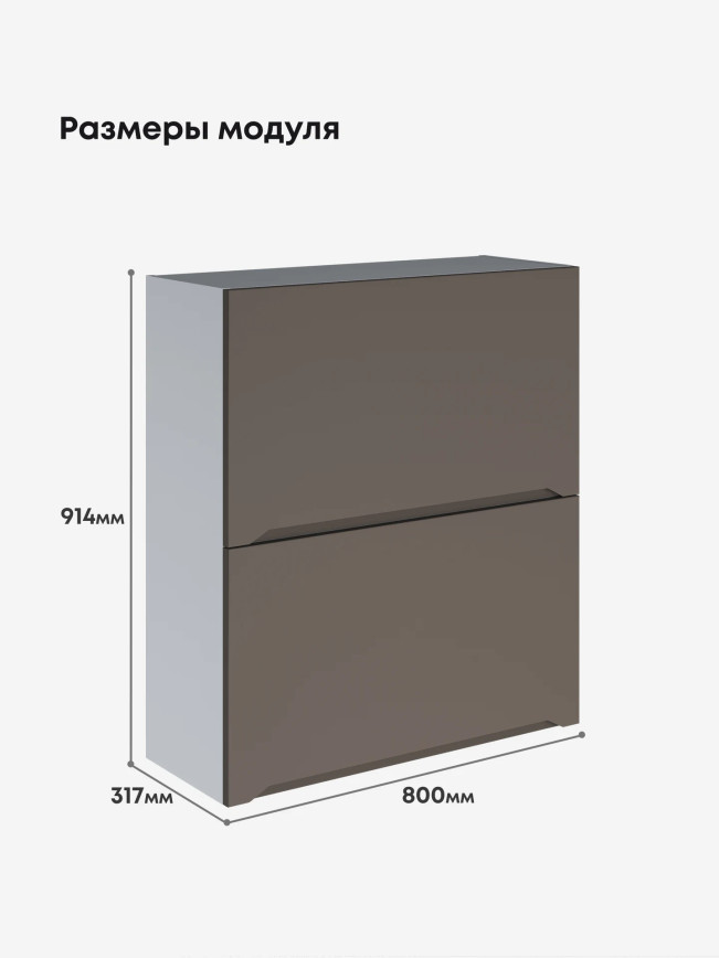 Инталия ШГ-800(Н9) — Моно брауни