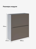 Инталия ШГ-800(Н9) — Моно брауни