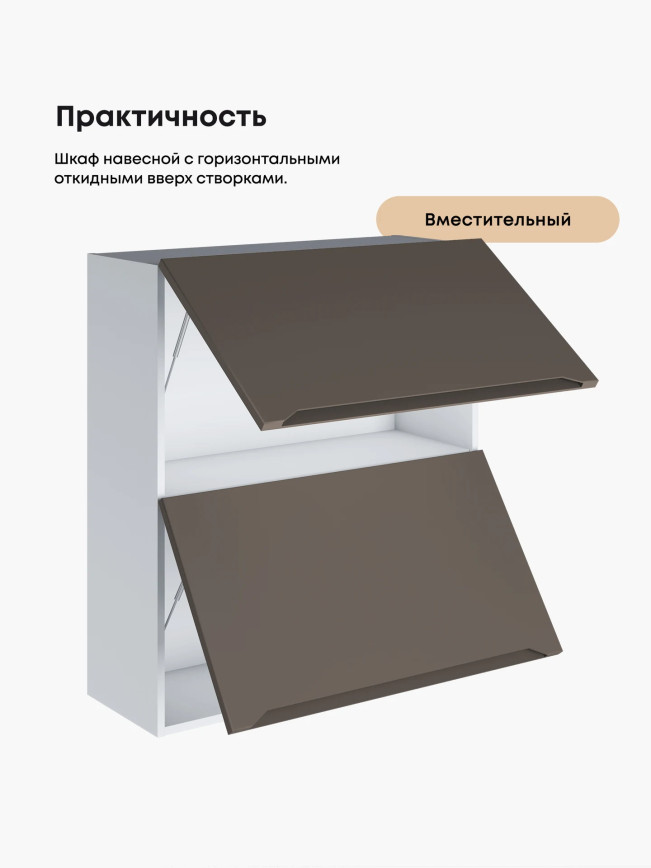 Инталия ШГ-800(Н9) — Моно брауни