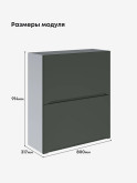 Инталия ШГ-800(Н9) — Моно грин