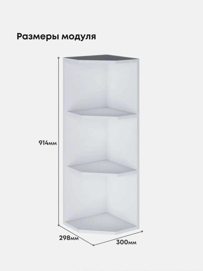 Инталия ШТО-300(Н9) — Белый шагрень