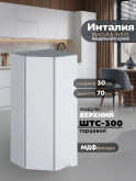 Инталия ШТС-300 — Моно белый
