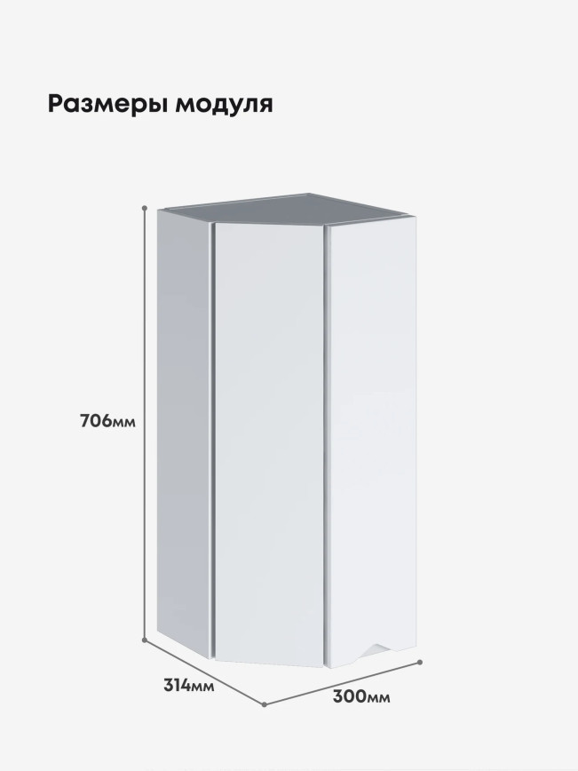 Инталия ШТС-300 — Моно белый