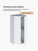 Инталия ШТС-300 — Моно белый