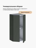 Инталия ШТС-300 — Моно грин