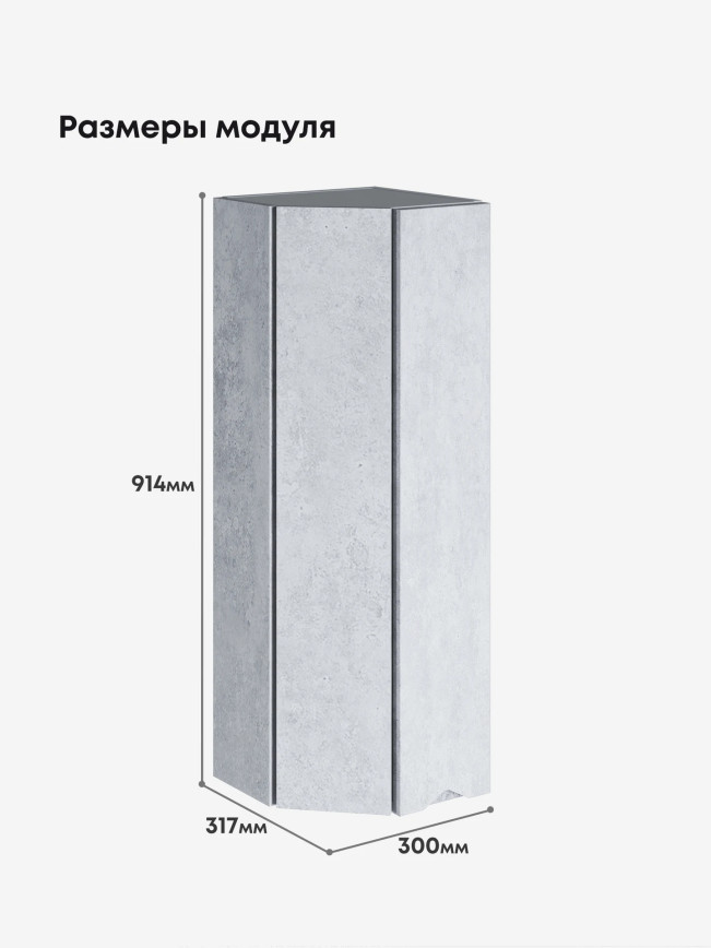 Инталия ШТС-300(Н9) — Бетон снежный