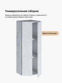 Инталия ШТС-300(Н9) — Бетон снежный