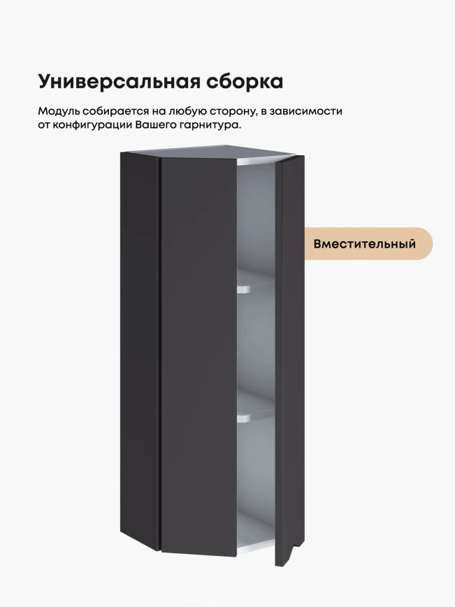 Инталия ШТС-300(Н9) — Графит нубук