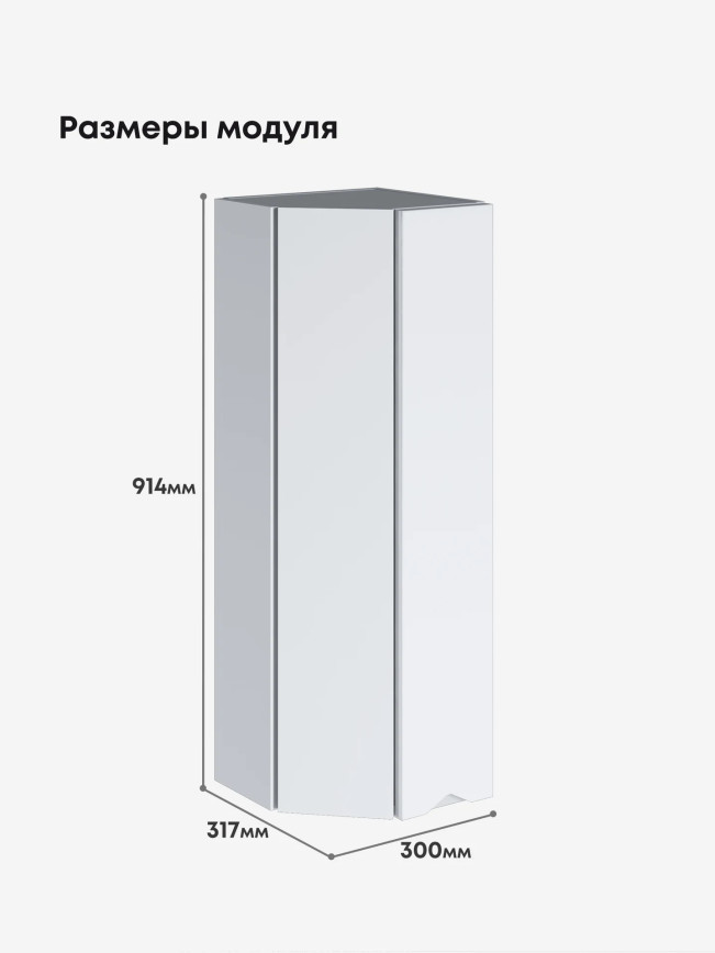 Инталия ШТС-300(Н9) — Моно белый