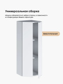 Инталия ШТС-300(Н9) — Моно белый