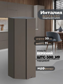 Инталия ШТС-300(Н9) — Моно брауни