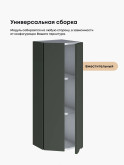 Инталия ШТС-300(Н9) — Моно грин