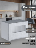 Инталия Г-500-стекло — Бетон снежный
