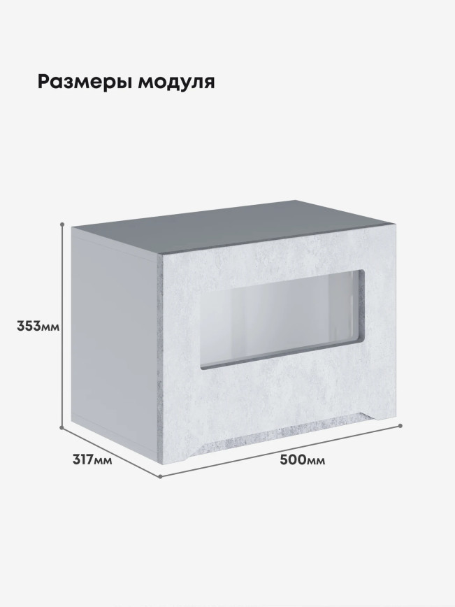 Инталия Г-500-стекло — Бетон снежный