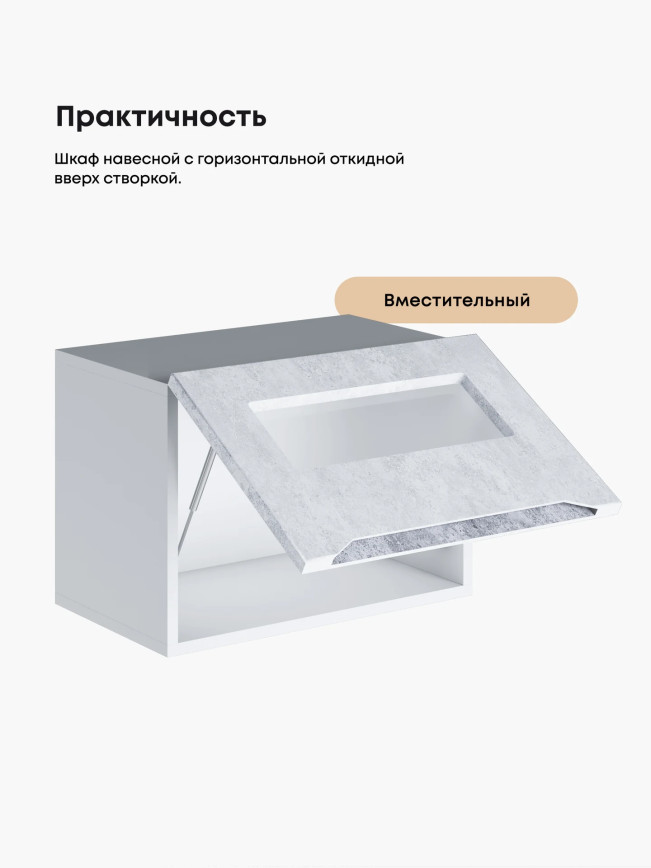 Инталия Г-500-стекло — Бетон снежный