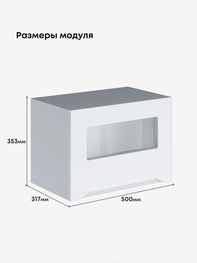 Инталия Г-500-стекло — Моно белый