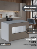 Инталия Г-500-стекло — Моно брауни