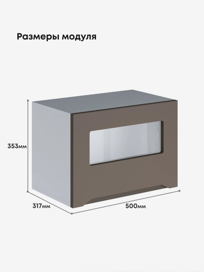 Инталия Г-500-стекло — Моно брауни