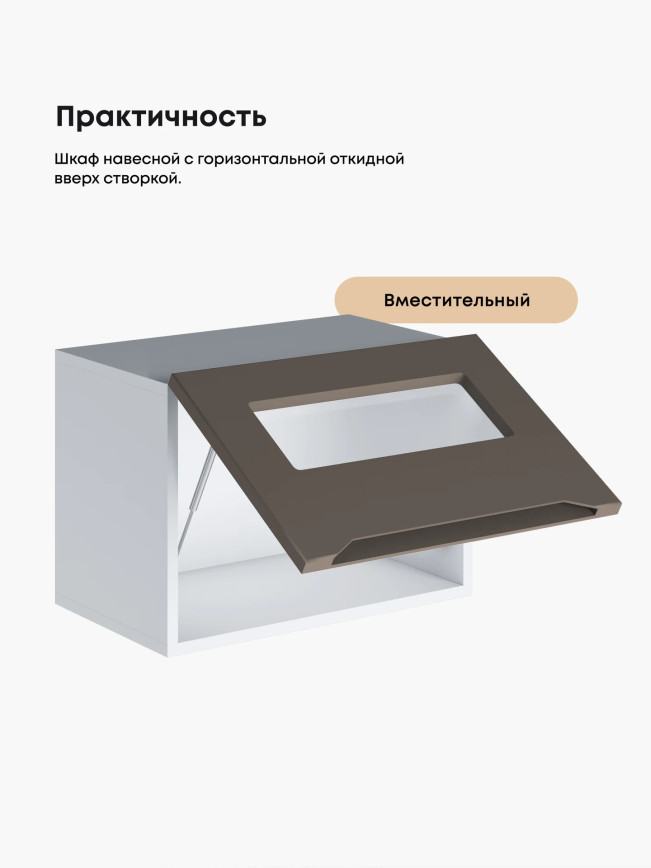 Инталия Г-500-стекло — Моно брауни