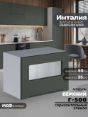 Инталия Г-500-стекло — Моно грин