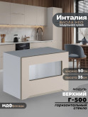 Инталия Г-500-стекло — Моно керамика