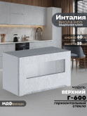 Инталия Г-600-стекло — Бетон снежный