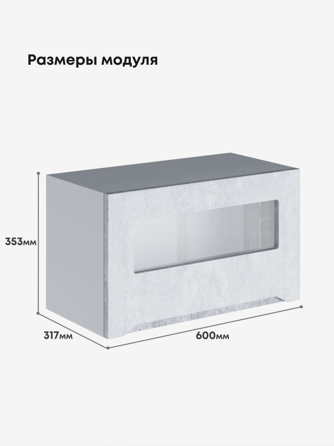 Инталия Г-600-стекло — Бетон снежный