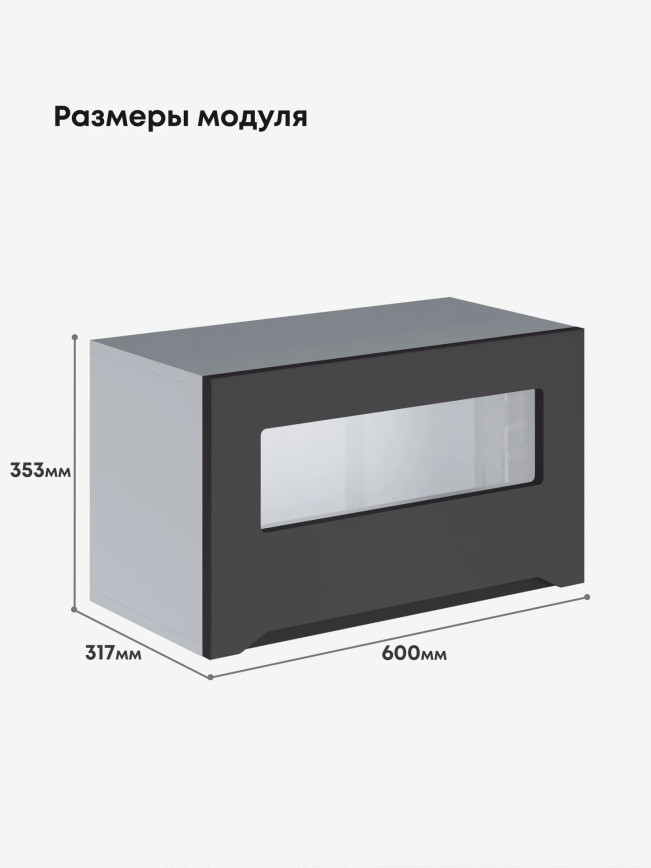 Инталия Г-600-стекло — Графит нубук