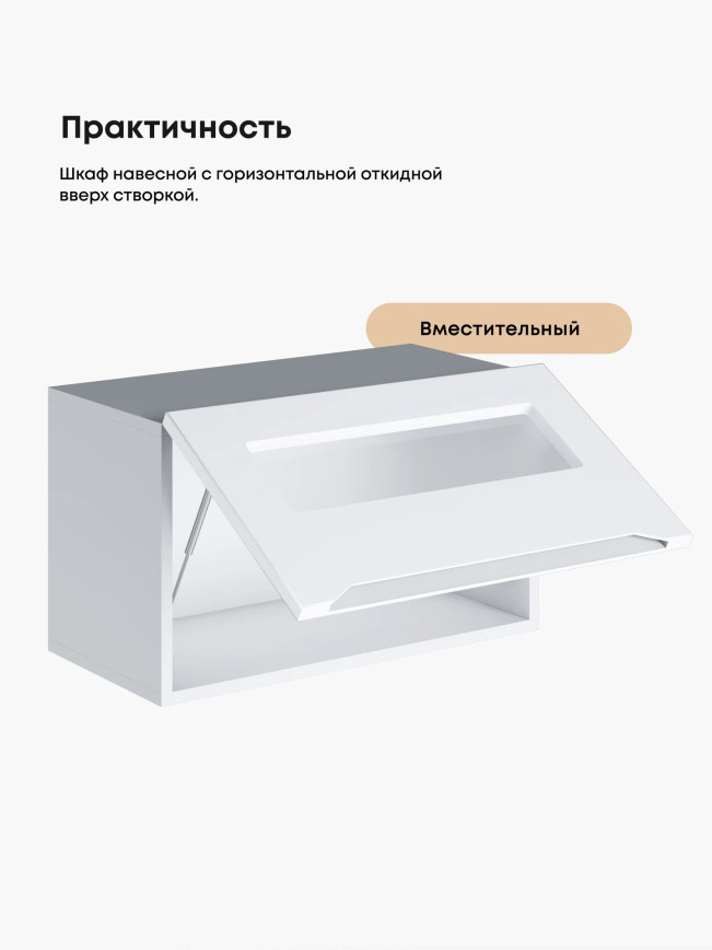 Инталия Г-600-стекло — Моно белый