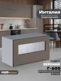 Инталия Г-600-стекло — Моно брауни
