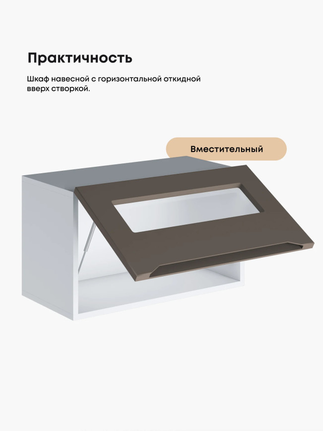 Инталия Г-600-стекло — Моно брауни