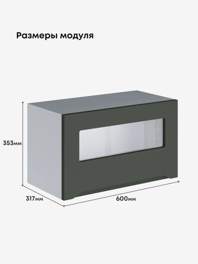 Инталия Г-600-стекло — Моно грин