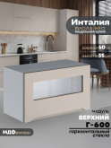 Инталия Г-600-стекло — Моно керамика