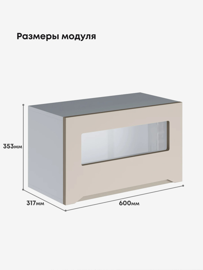Инталия Г-600-стекло — Моно керамика