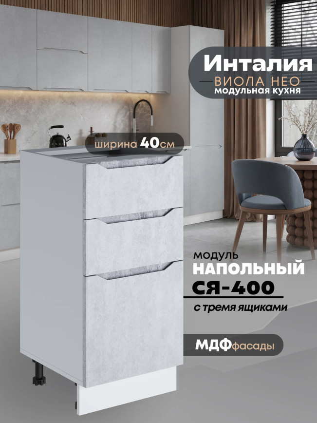 Инталия С3Я-400 — Бетон снежный