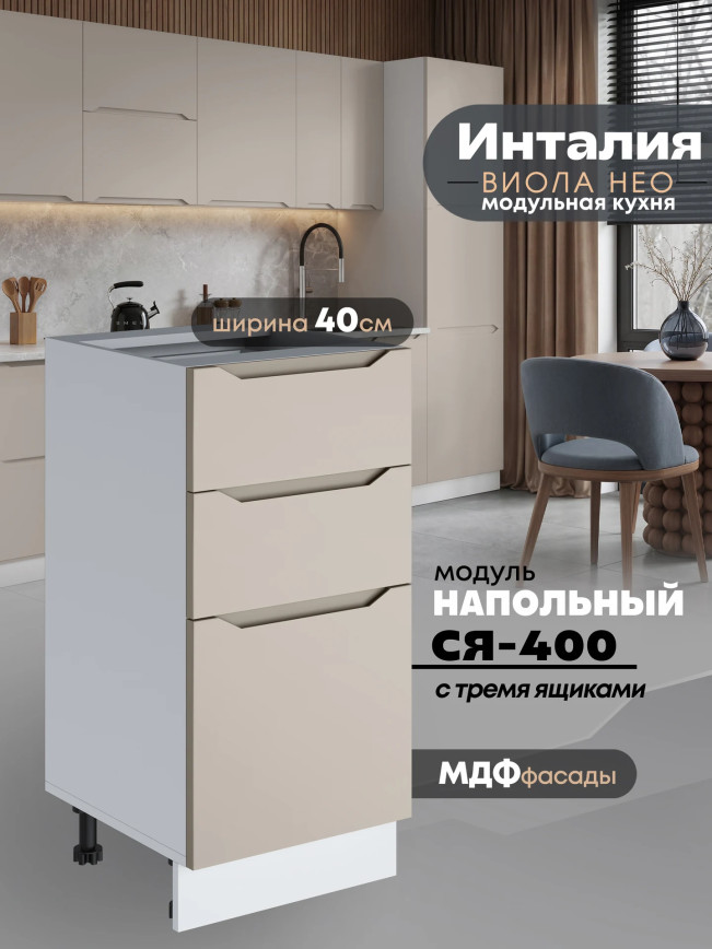 Инталия С3Я-400 — Моно керамика