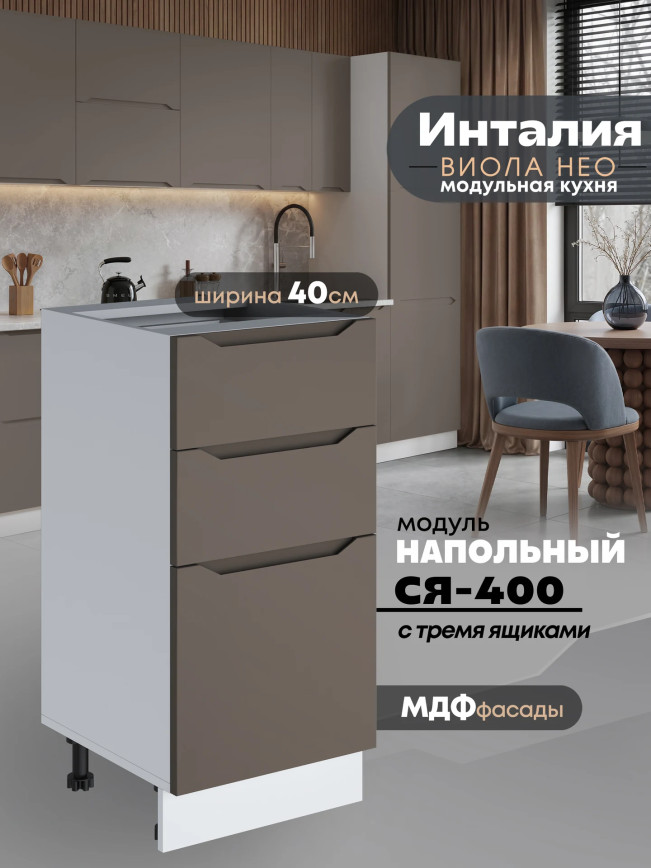 Инталия С3Я-400 — Моно брауни