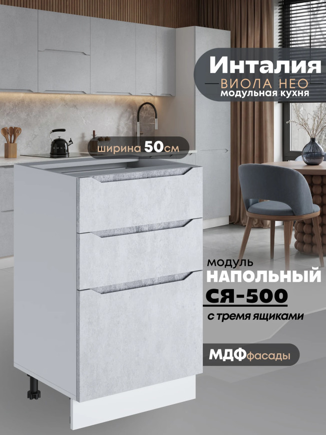 Инталия С3Я-500 — Бетон снежный