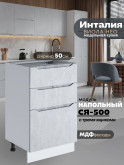 Инталия С3Я-500 — Бетон снежный