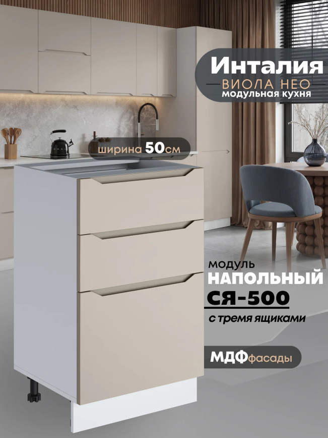 Инталия С3Я-500 — Моно керамика