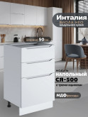 Инталия С3Я-500 — Моно белый