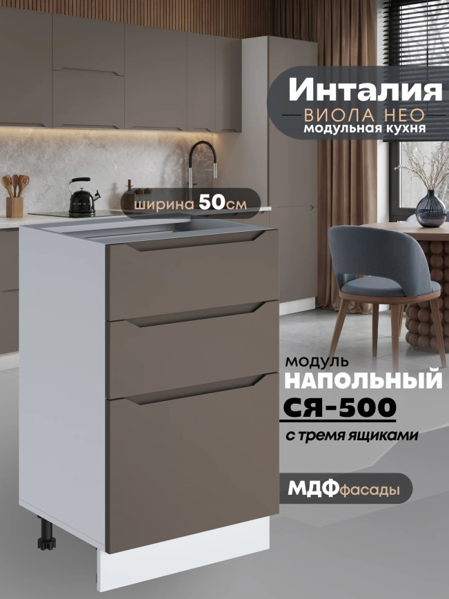 Инталия С3Я-500 — Моно брауни